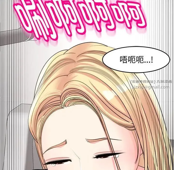 我的女儿就拜托你了 - 第20話 - page 15