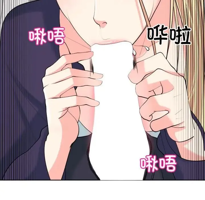 我的女儿就拜托你了 - 第20話 - page 16