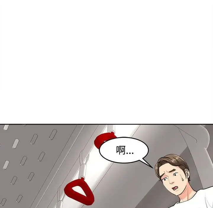 我的女儿就拜托你了 - 第20話 - page 22
