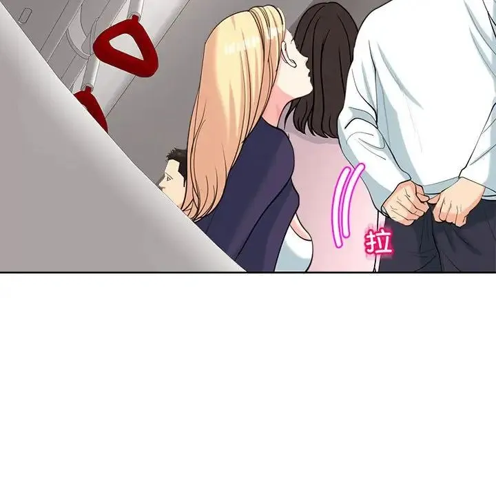 我的女儿就拜托你了 - 第20話 - page 23