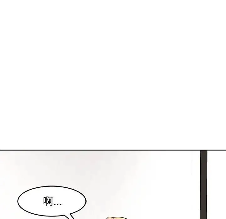 我的女儿就拜托你了 - 第20話 - page 26