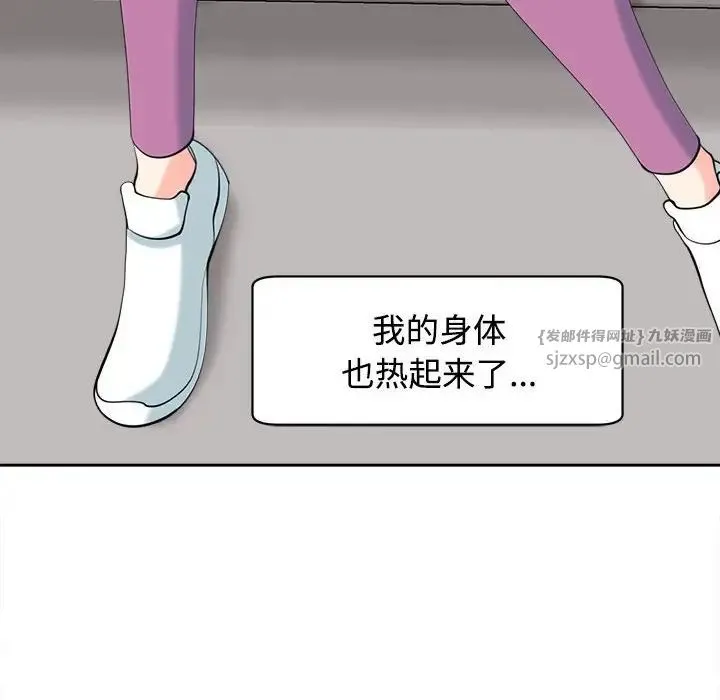 我的女儿就拜托你了 - 第20話 - page 29
