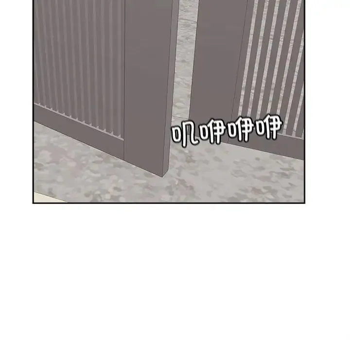我的女儿就拜托你了 - 第20話 - page 35