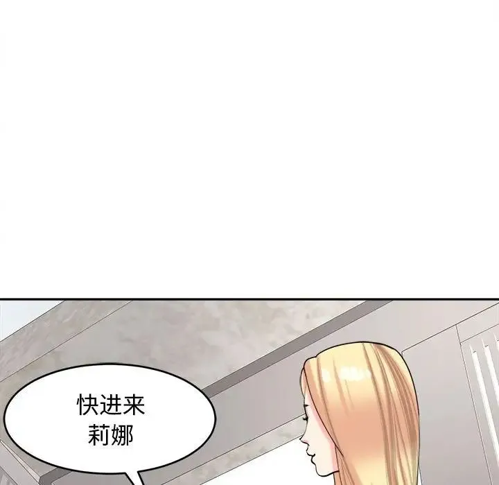 我的女儿就拜托你了 - 第20話 - page 36