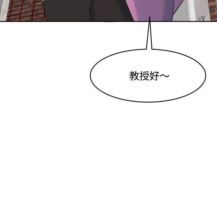 我的女儿就拜托你了 - 第20話 - page 38