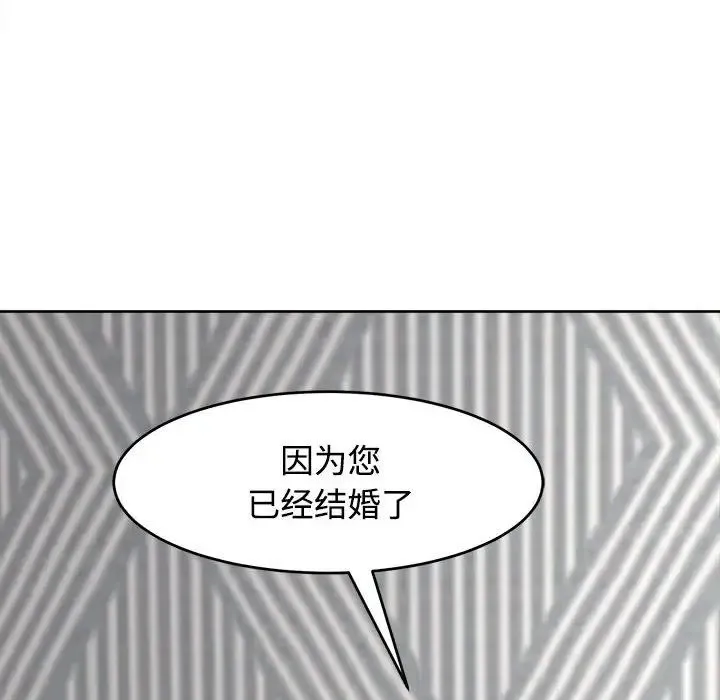 我的女儿就拜托你了 - 第20話 - page 53
