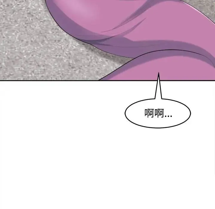 我的女儿就拜托你了 - 第20話 - page 68