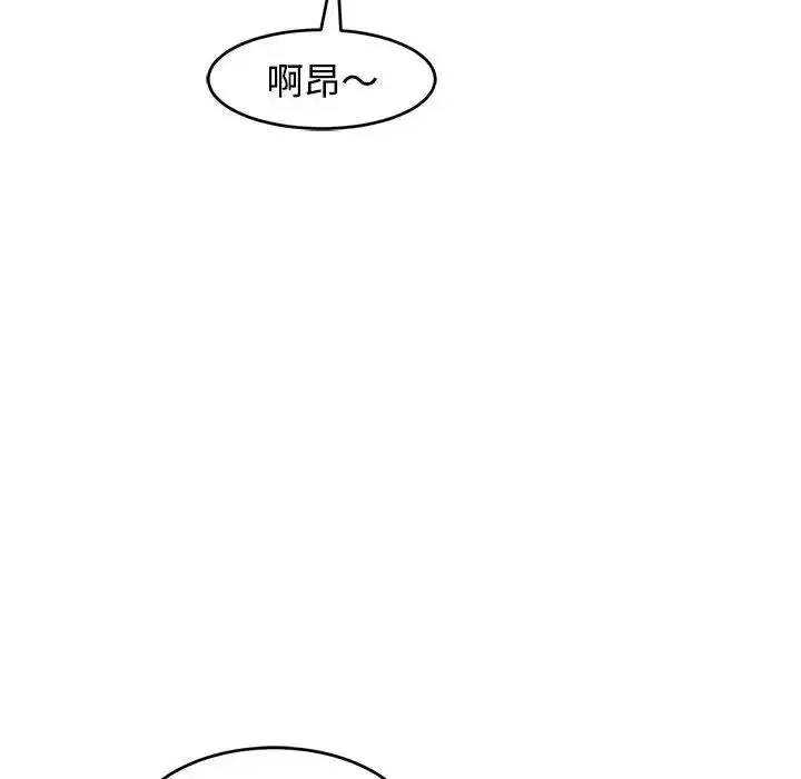 我的女儿就拜托你了 - 第20話 - page 71