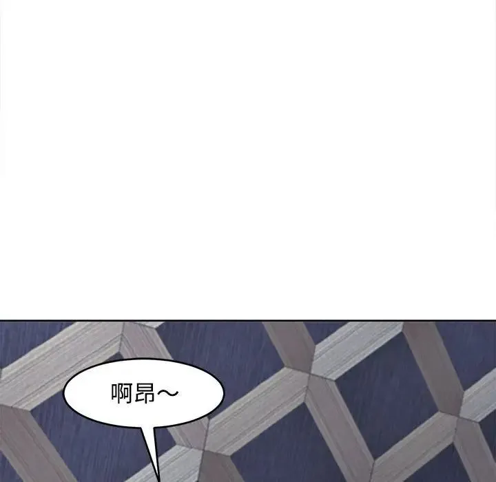 我的女儿就拜托你了 - 第20話 - page 88