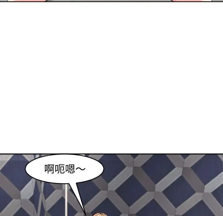 我的女儿就拜托你了 - 第20話 - page 94