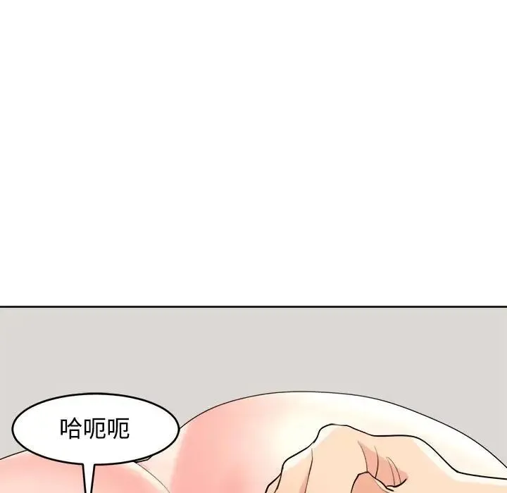 我的女儿就拜托你了 - 第20話 - page 96