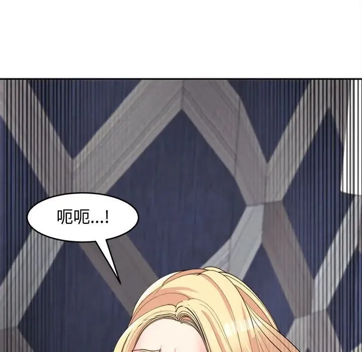 我的女儿就拜托你了 - 第20話 - page 113