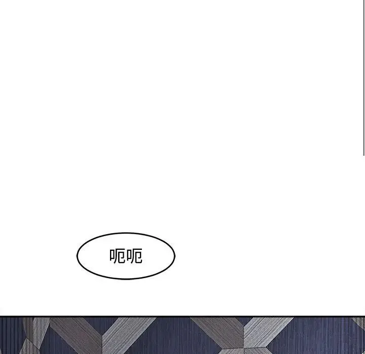 我的女儿就拜托你了 - 第20話 - page 119