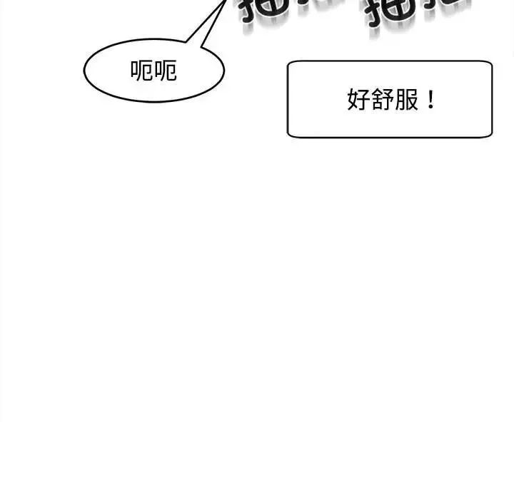 我的女儿就拜托你了 - 第20話 - page 124