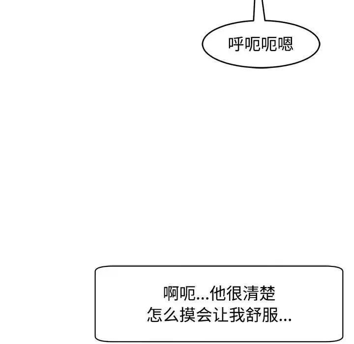 我的女儿就拜托你了 - 第20話 - page 127