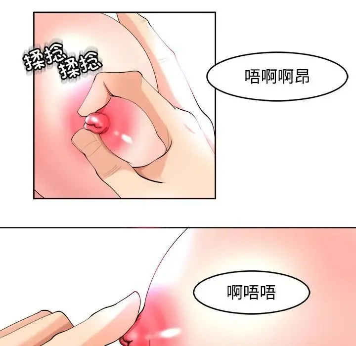 我的女儿就拜托你了 - 第20話 - page 128