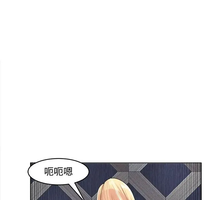 我的女儿就拜托你了 - 第20話 - page 130