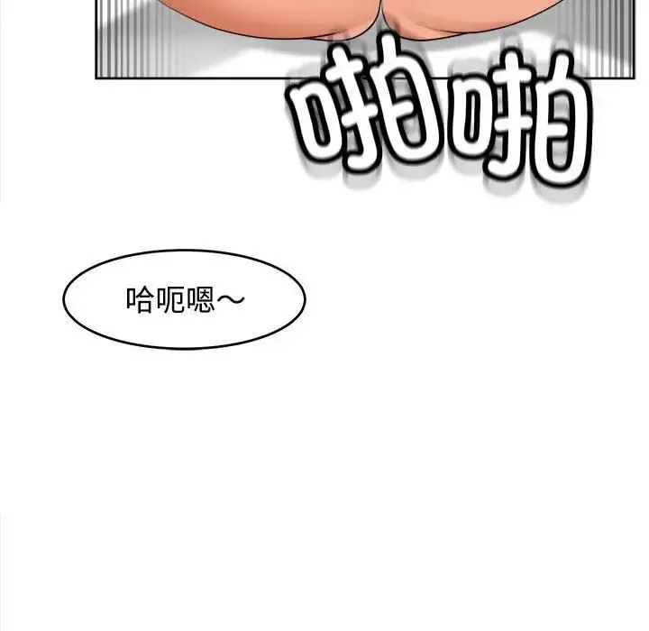 我的女儿就拜托你了 - 第20話 - page 132