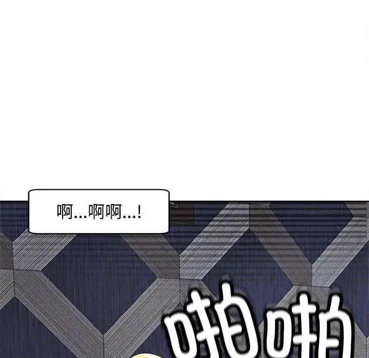 我的女儿就拜托你了 - 第20話 - page 140