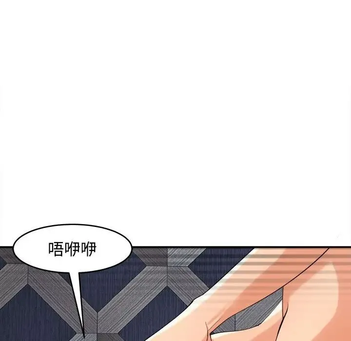 我的女儿就拜托你了 - 第20話 - page 148