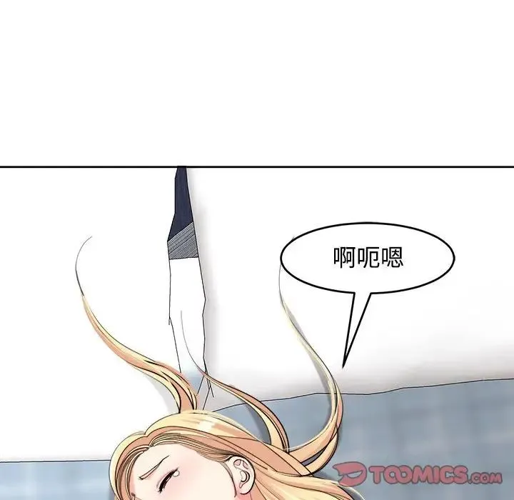 我的女儿就拜托你了 - 第20話 - page 156