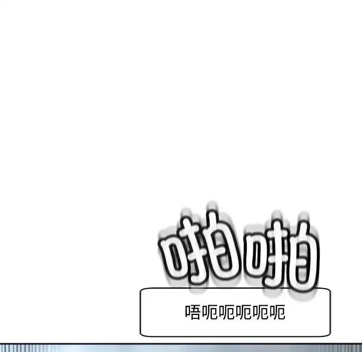 我的女儿就拜托你了 - 第20話 - page 161