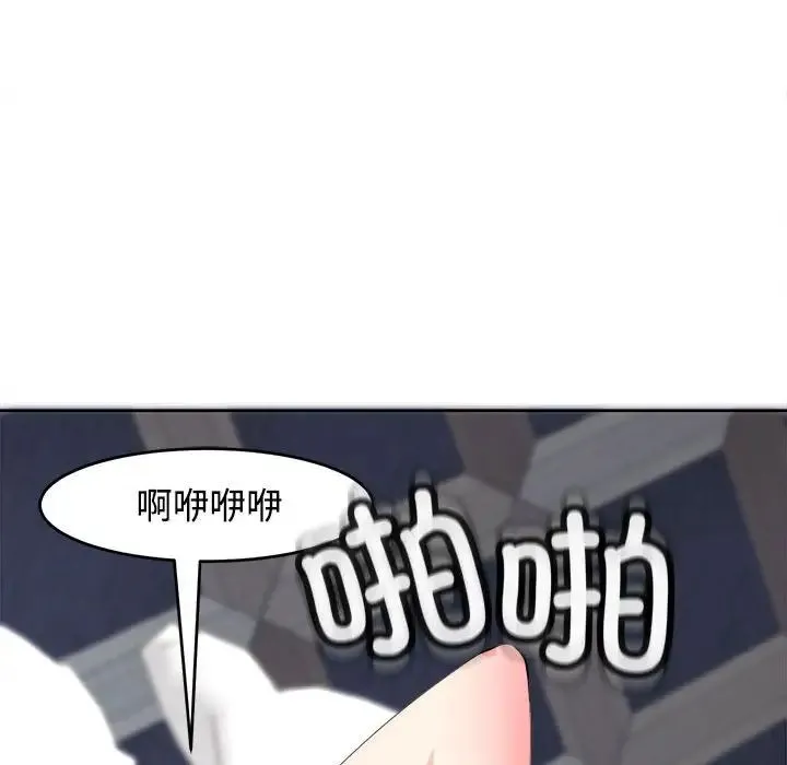 我的女儿就拜托你了 - 第20話 - page 164