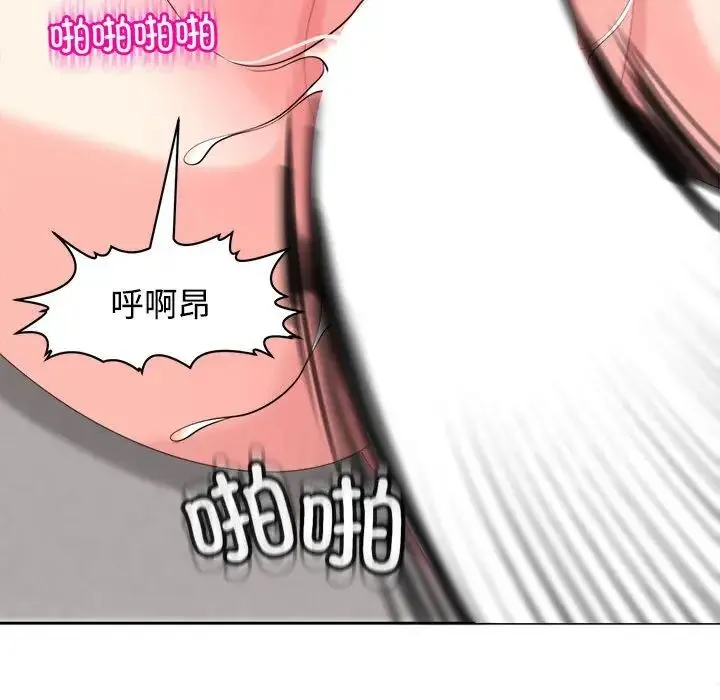 我的女儿就拜托你了 - 第20話 - page 166