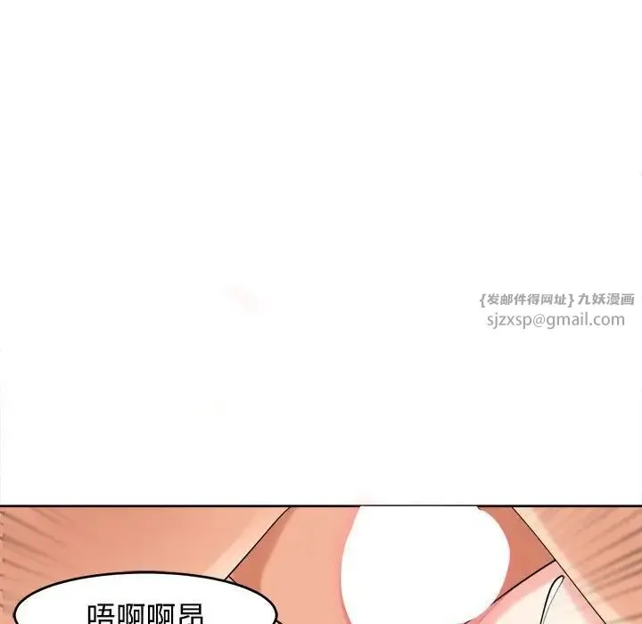 我的女儿就拜托你了 - 第20話 - page 167