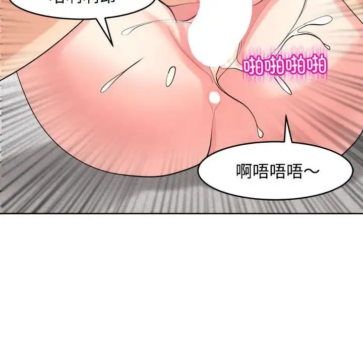我的女儿就拜托你了 - 第20話 - page 168
