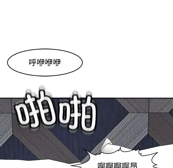 我的女儿就拜托你了 - 第20話 - page 169