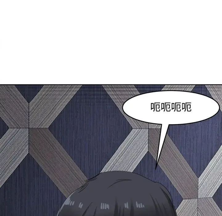 我的女儿就拜托你了 - 第20話 - page 173
