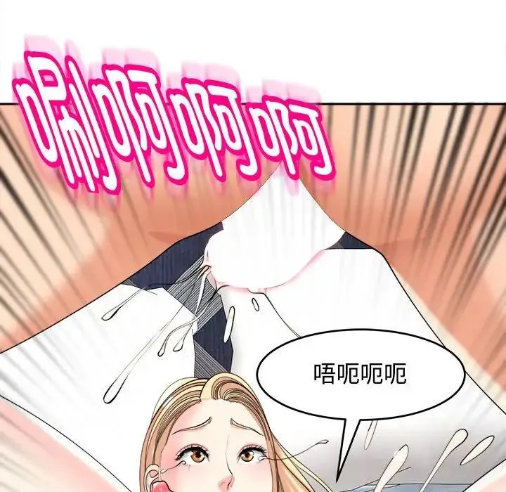 我的女儿就拜托你了 - 第20話 - page 176
