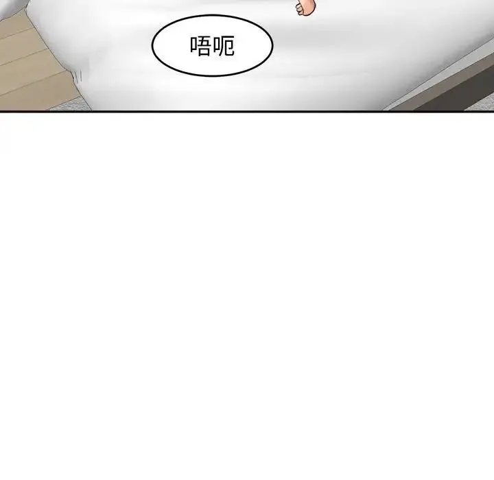 我的女儿就拜托你了 - 第17話 - page 6