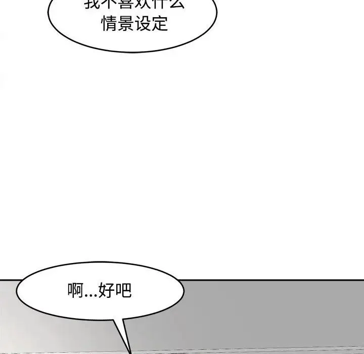我的女儿就拜托你了 - 第17話 - page 13