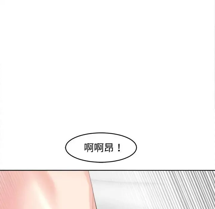 我的女儿就拜托你了 - 第17話 - page 19