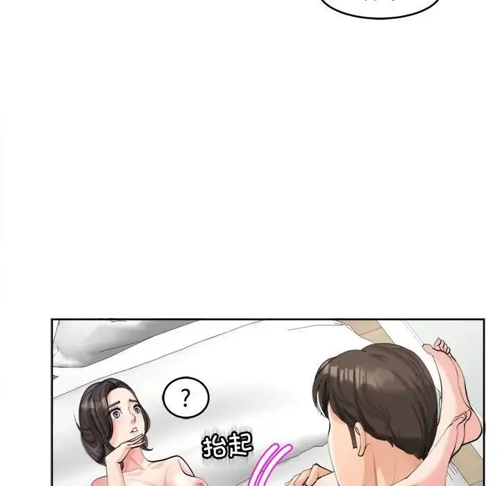 我的女儿就拜托你了 - 第17話 - page 24