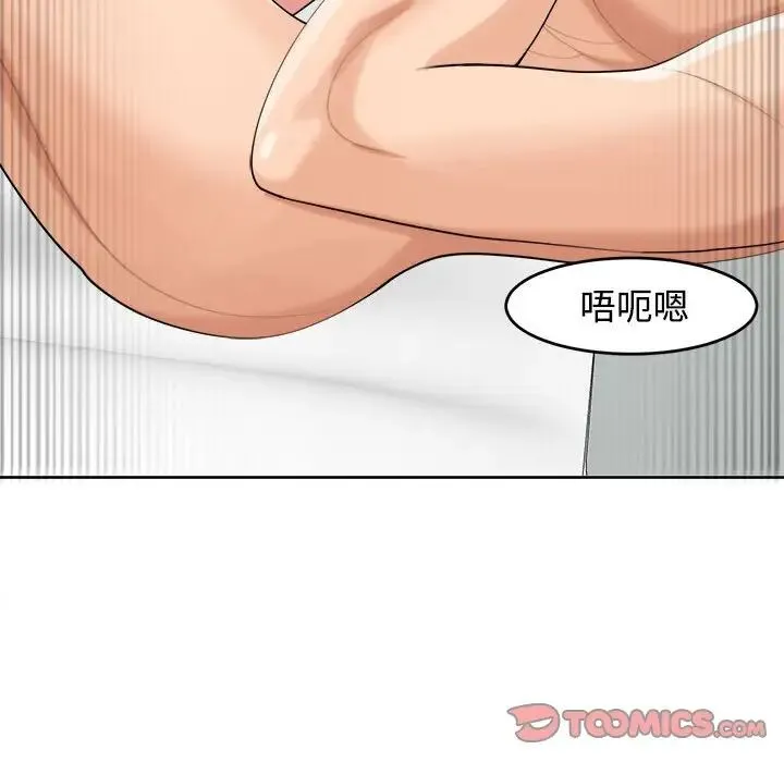 我的女儿就拜托你了 - 第17話 - page 33