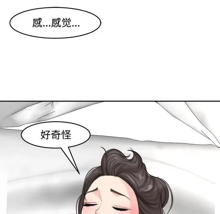 我的女儿就拜托你了 - 第17話 - page 34