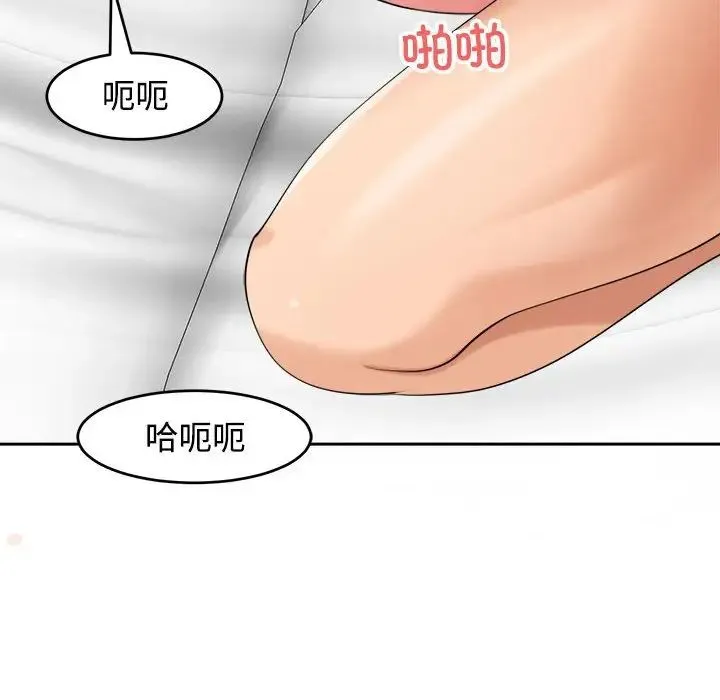 我的女儿就拜托你了 - 第17話 - page 38
