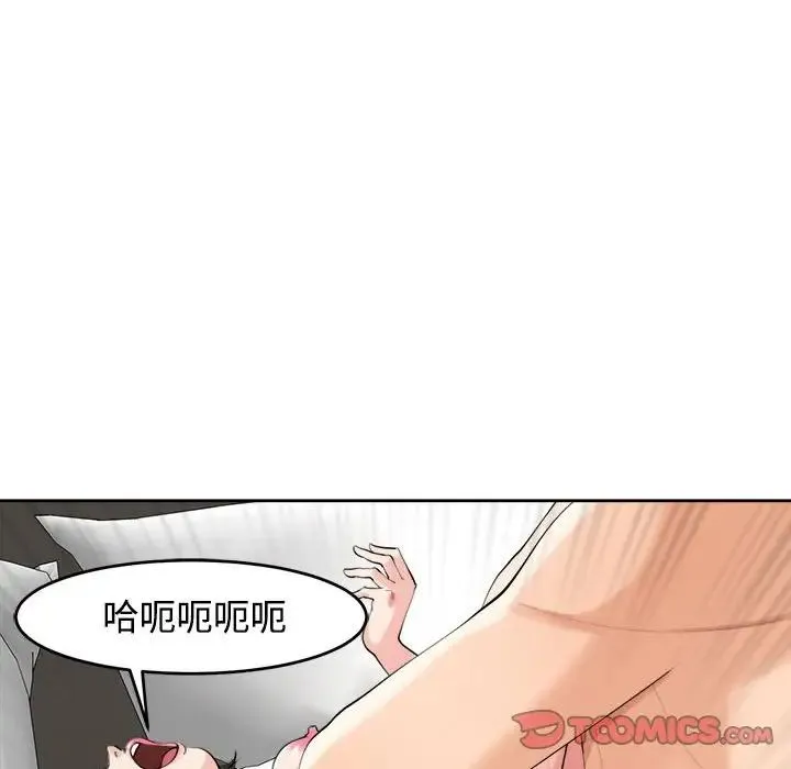 我的女儿就拜托你了 - 第17話 - page 39