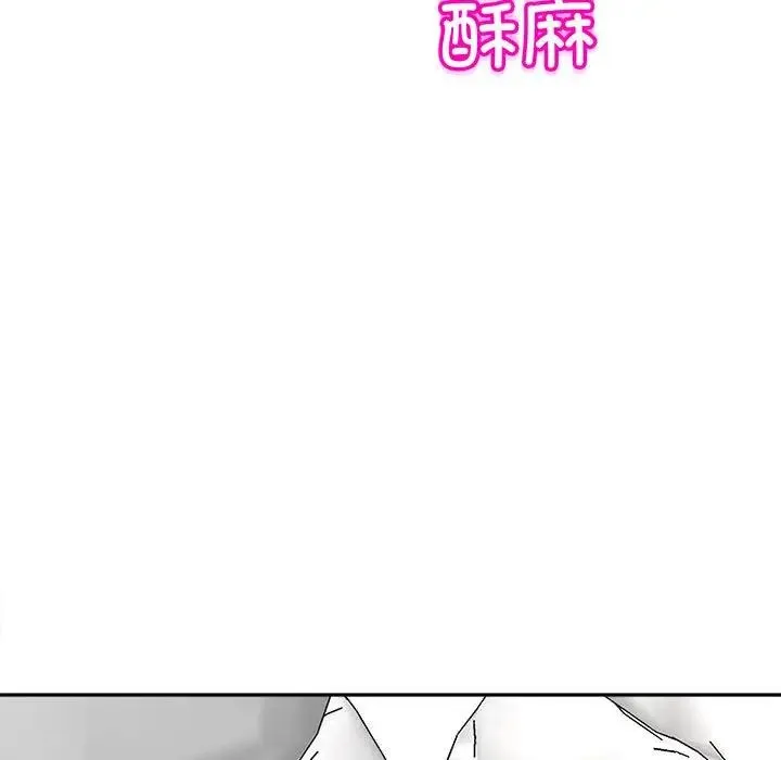 我的女儿就拜托你了 - 第17話 - page 41