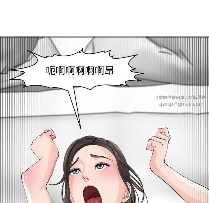 我的女儿就拜托你了 - 第17話 - page 48