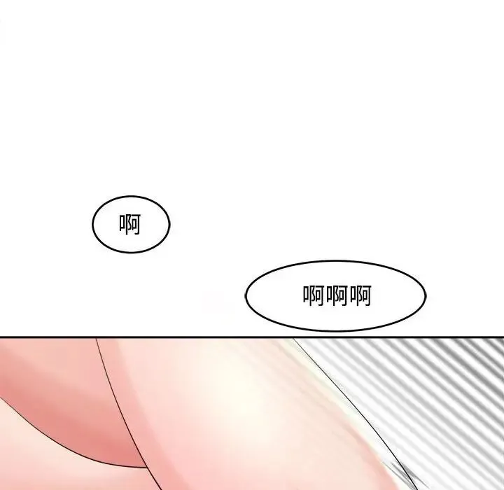 我的女儿就拜托你了 - 第17話 - page 52