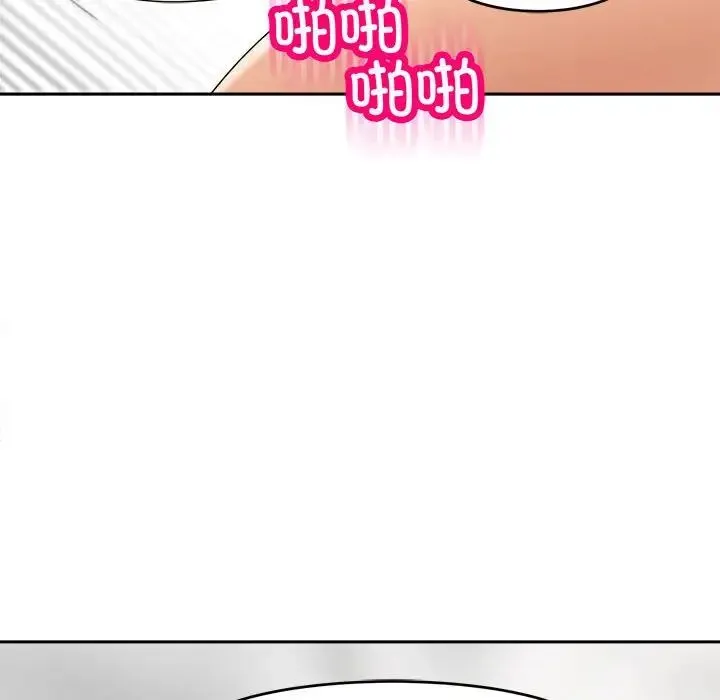 我的女儿就拜托你了 - 第17話 - page 54