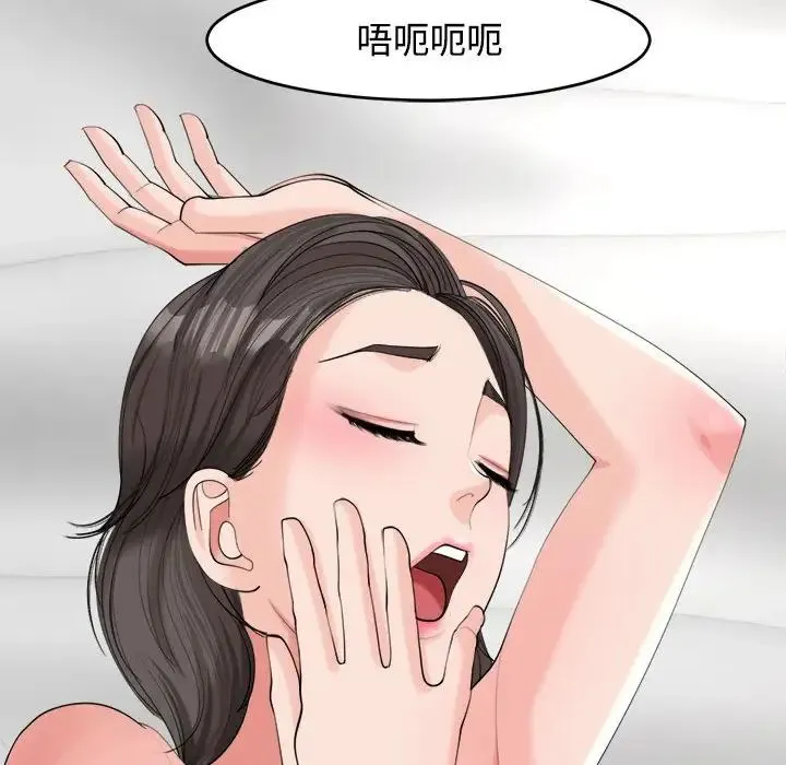 我的女儿就拜托你了 - 第17話 - page 55
