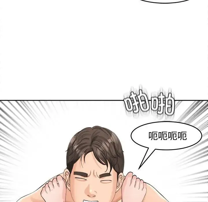 我的女儿就拜托你了 - 第17話 - page 59