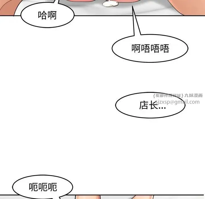 我的女儿就拜托你了 - 第17話 - page 65
