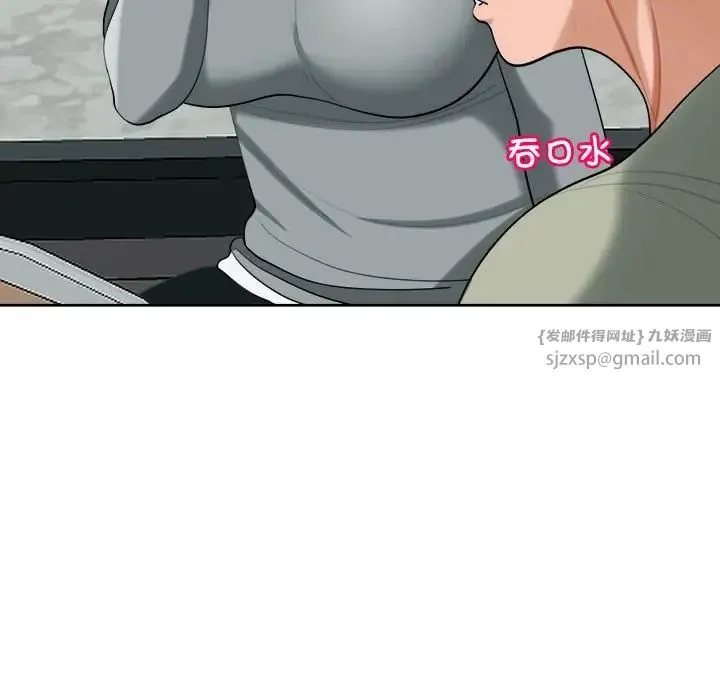 我的女儿就拜托你了 - 第17話 - page 84