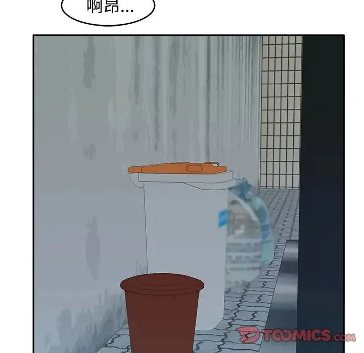 我的女儿就拜托你了 - 第17話 - page 87